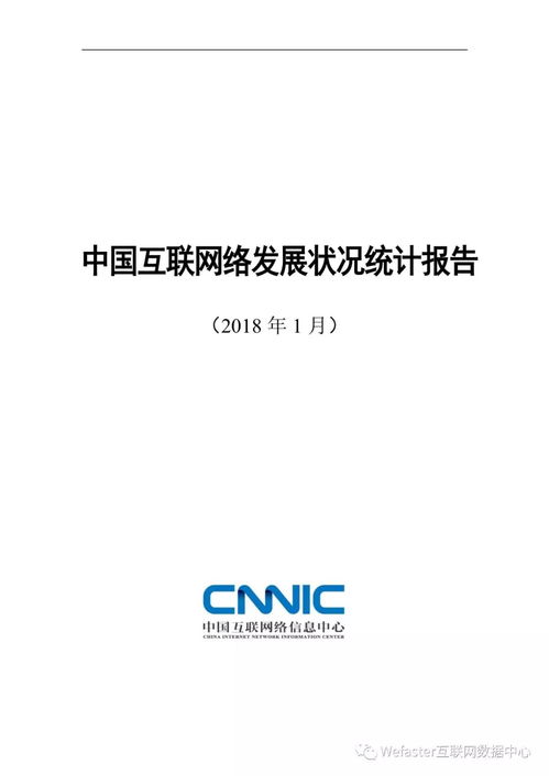 從《第41次中國(guó)互聯(lián)網(wǎng)絡(luò)發(fā)展?fàn)顩r統(tǒng)計(jì)報(bào)告》看湖北軟件開發(fā)業(yè)的機(jī)遇與挑戰(zhàn)